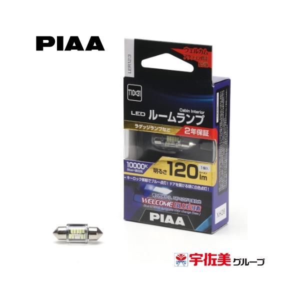 ◆商品説明[メーカー]PIAA[品番]LER123