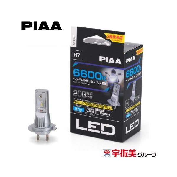 ◆商品説明[メーカー]PIAA[入数]1個[口金タイプ]H7[ケルビン]6600K[ルーメン]1300lm[仕様]12V 14W
