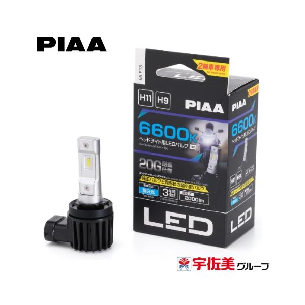 ◆商品説明[メーカー]PIAA[入数]1個[口金タイプ]H11/H9[ケルビン]6600K[ルーメン]2000lm[仕様]12V 18W