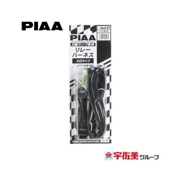 ◆商品説明[メーカー]PIAA[入数]1セット[内容物]防水カバー付スイッチ、スイッチ取付ブラケット、リレーハーネス