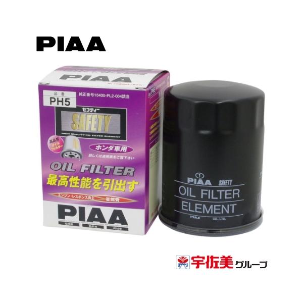 ニッサン車用 PIAA オイルエレメント オイルフィルター 5個セット PIAA オイルフィルター オイルエレメント 1個入 ホンダ車用 NSX