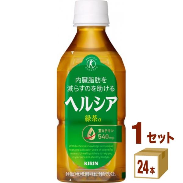 他サイト： キリン 特定保健用食品 ヘルシア緑茶 ペットボトル 350ml×24本 1ケース KIRIN 緑茶の商品画像