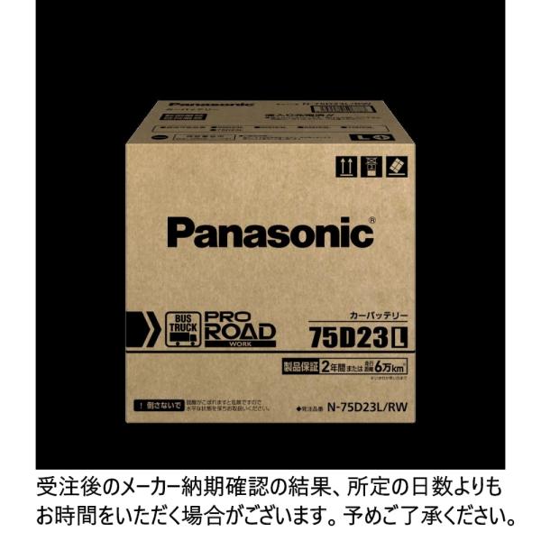 Panasonic カーバッテリー N-75D23L/RW 51ZdHn4jm1L.jpg