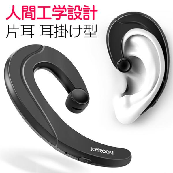 耳掛けイヤホン　レッド　最安　片耳用　Bluetooth　ランニング　軽量