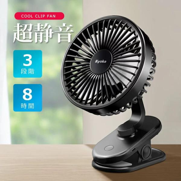 ミニ充電式クリップファン（卓上／壁掛け／持ち運び可能・静音で強風） 楽天市場】2WAY センサー付き充電式クリップファン キッチンや