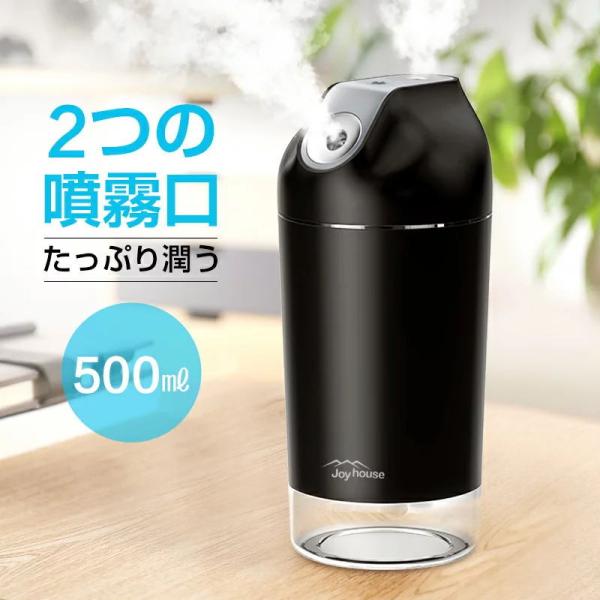 加湿器 卓上 ダブルノズル 加湿器 超音波式 おしゃれ USB充電式 オフィス 静音 小型 大容量 500ml 持ち運び便利 空焚き防止 車載加湿器 :B1H20JSQ:Usamdirect - 通販 - Yahoo!ショッピング 加湿器 卓上 ダブルノズル 加湿器 超音波式 おしゃれ USB充電式 オフィス 静音 小型 大容量 500ml 持ち運び便利 空焚き防止 車載加湿器 :B1H20JSQ:Usamdirect - 通販 - Yahoo!ショッピング