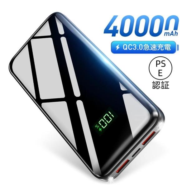 モバイルバッテリー 大容量40000mAh急速充電 スマホ充電器LEDライト付き 楽天市場】モバイルバッテリー 大容量 140W 急速充電 40000mAh 3