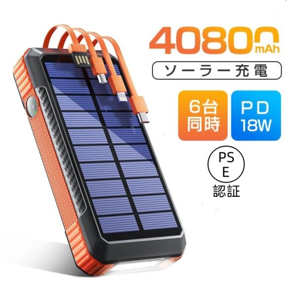 モバイルソーラー充電器 Amazon | Anker PowerCore Solar 10000 (ソーラーモバイル
