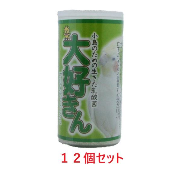 【お買い得】【１２個セット】【賞味期限：2026.11.23〜2027.06.19】日本生菌研究所　アリメペット・ミニ　大好きん小鳥用　１２ｇ×１２個セット
