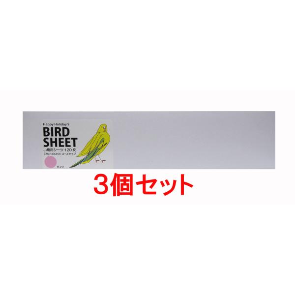  三晃商会　サンコー　 小鳥用床敷材　 バードマット　５Ｌ×３個セット