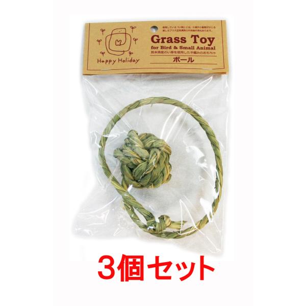 熊本県産のい草を使用した手編みのおもちゃ使用している『い草』には、小鳥や小動物がかじる楽しさプラス空気清浄力や消臭作用もあります。【サイズ】ボール部分：直径約５０ｍｍヒモ部分：長さ：約４０ｍｍ※手編みなので、商品サイズの誤差はあります。【原...