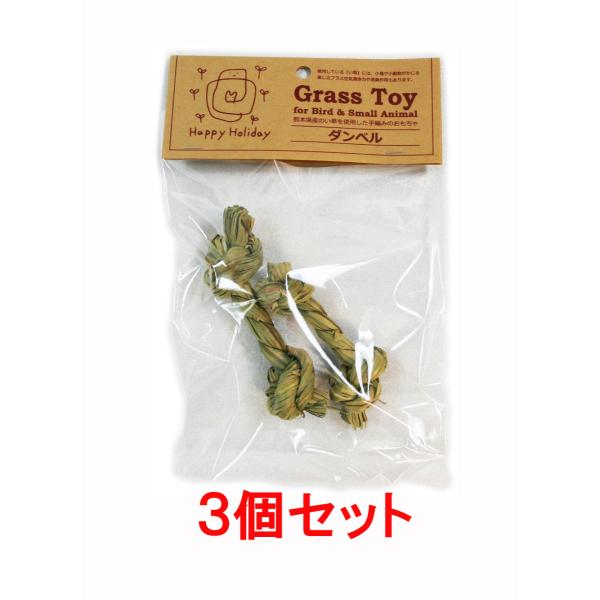 熊本県産のい草を使用した手編みのおもちゃ使用している『い草』には、小鳥や小動物がかじる楽しさプラス空気清浄力や消臭作用もあります。【サイズ】約９５×３０ｍｍ※手編みなので、商品サイズの誤差はあります。【原材料】熊本県産い草【原産国】日本【内...