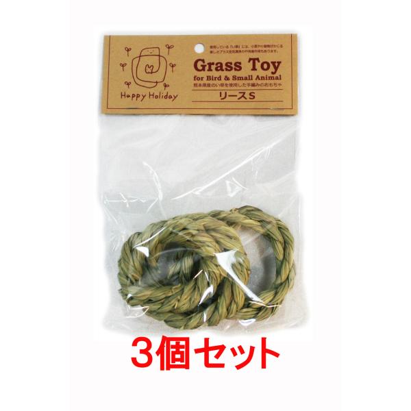 熊本県産のい草を使用した手編みのおもちゃ使用している『い草』には、小鳥や小動物がかじる楽しさプラス空気清浄力や消臭作用もあります。【サイズ】直径約７０ｍｍ※手編みなので、商品サイズの誤差はあります。【原材料】熊本県産い草【原産国】日本【内容...