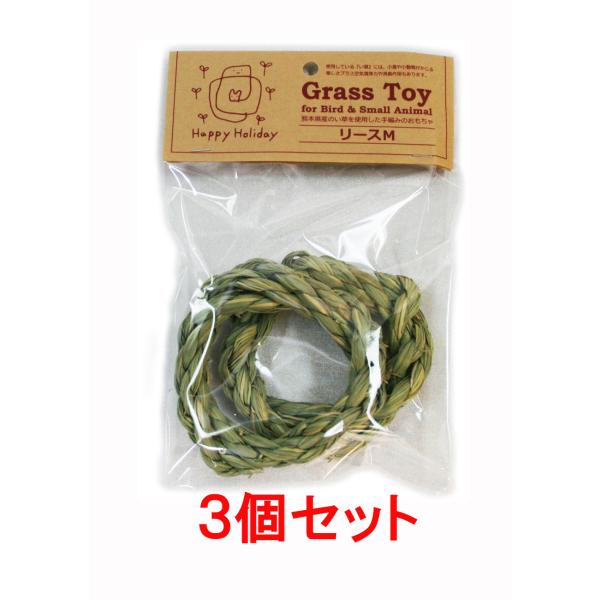 熊本県産のい草を使用した手編みのおもちゃ使用している『い草』には、小鳥や小動物がかじる楽しさプラス空気清浄力や消臭作用もあります。サイズ】直径約８５ｍｍ※手編みなので、商品サイズの誤差はあります。【原材料】熊本県産い草【原産国】日本【内容量...