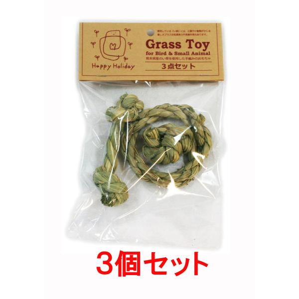 熊本県産のい草を使用した手編みのおもちゃ使用している『い草』には、小鳥や小動物がかじる楽しさプラス空気清浄力や消臭作用もあります。【サイズ】ダブルノット：直径約５０ｍｍダンベル：約９５×３０ｍｍリース：約７５ｍｍ※手編みなので、商品サイズの...