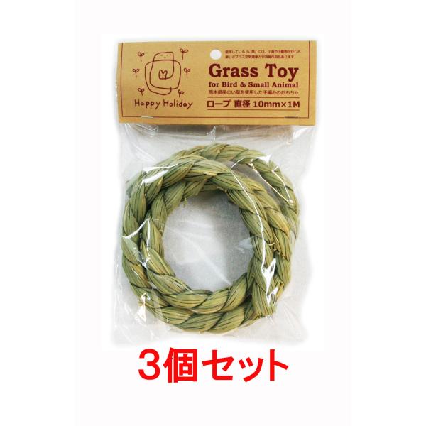 熊本県産のい草を使用した手編みのおもちゃ使用している『い草』には、小鳥や小動物がかじる楽しさプラス空気清浄力や消臭作用もあります。【サイズ】直径１０ｍｍ×１ｍ※手編みなので、商品サイズの誤差はあります。【原材料】熊本県産い草【原産国】日本【...