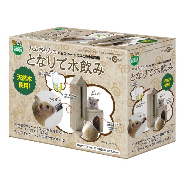 鳥 小動物用ペットグッズ ハムスター 水飲みの人気商品 通販 価格比較 価格 Com