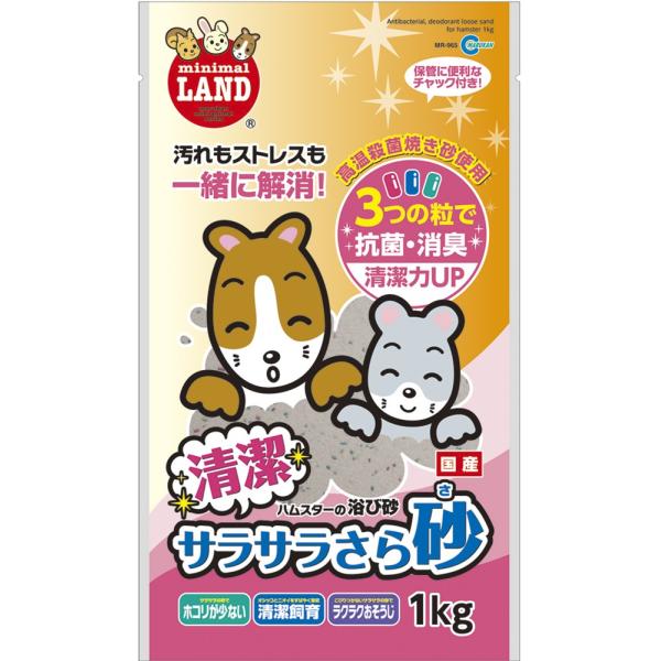 マルカン 清潔サラサラさら砂 1kg : うさうさラビトリー ヤフー店