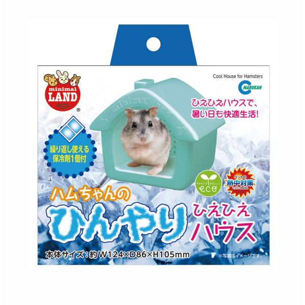 夏の暑さをやわらげるペットにやさしいクール用品です。保冷材をかじらない構造で安心です。※繰り返し使える保冷剤1個付【サイズ】W124XD86XH105mm【セット内容】保冷剤１個【対象動物】 リス・ハムスター【材質】本体：ポリエチレン保冷材...