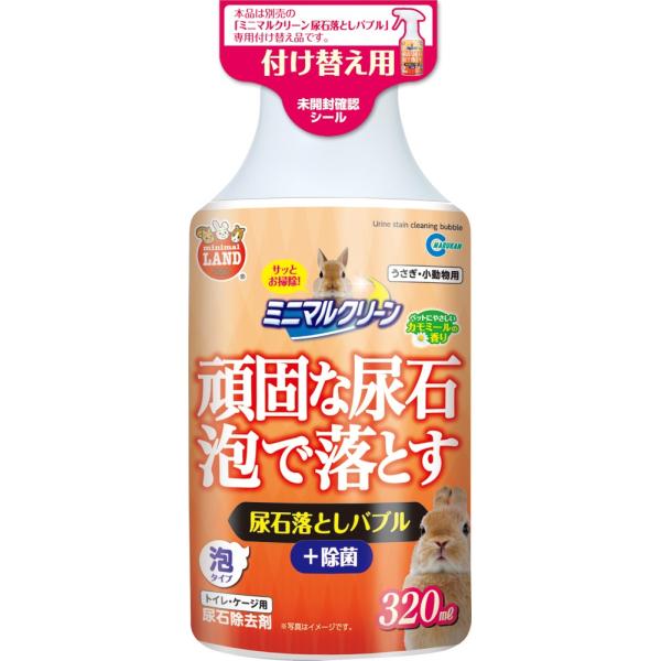「ミニマルクリーン尿石落としバブル」の付け替え用ボトルです。・泡が汚れにまとわりついて素早く分解。頑固な尿石もこすらずスッキリ！※汚れが落ちにくい時はスポンジなどで軽くこすって、洗い流してください。・カモミールの香りで酸特有の刺激臭を抑えま...