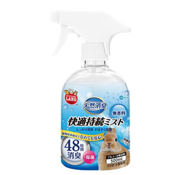 48時間効果が続く消臭剤・植物由来の消臭・除菌成分配合&amp;アルコール無添加で、なめても安心。・ペットの生活空間をいつも清潔に保ちます。※すべての菌を除菌するわけではありません。・イヤな臭いを抑えて、さわやかなカモミールの香りでリラック...