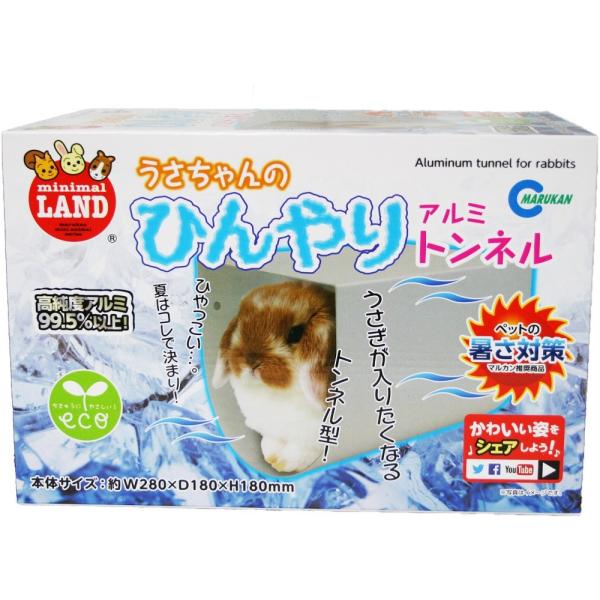 ・アルミ製なのでペットの暑さ対策、夏バテ対策にピッタリです。・ケージのワイヤーに固定でき、敷き材に埋もれるのを防げます。・もくって涼しい。のぞいてカワイイ ・取り付け方いろいろ：上下を逆にしたり、縦にしたり。すぐれた放熱効果！高純度アルミ９...