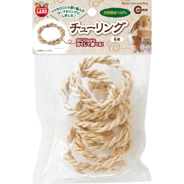 天然素材を使ったおもちゃシリーズトウモロコシの葉で編んだロープをリングにしました！・楽しくかじって小動物のストレス解消にピッタリ。・トウモロコシの葉がリング状に編まれているので、かじったりほぐしたりして遊ぶことができます。【サイズ】W50×...