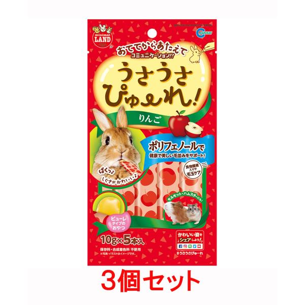 コミュニケーションをとりながら、もっとなかよく！おててから、お皿から、お好みの与え方が選べる 新しいピューレタイプのおやつです。保存料・合成着色料 不使用ポリフェノールで健康で美しい毛並みをサポート！食物繊維入りで毛玉ケア【原材料】りんご果...