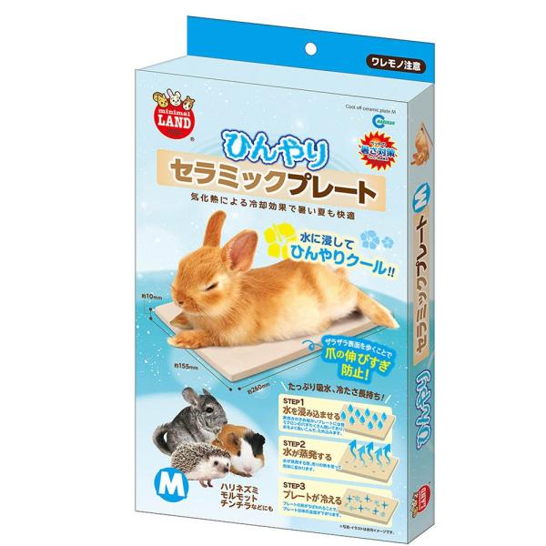 水が蒸発する時の気化熱を利用した、ひんやり涼しいセラミック素材のプレートです。・ペットの暑さ対策・夏バテ対策にピッタリです。・水をよく吸収し、水が蒸発する際に熱を奪うことによってプレートが冷たくなります。※キメの細かい素焼きのセラミック製で...