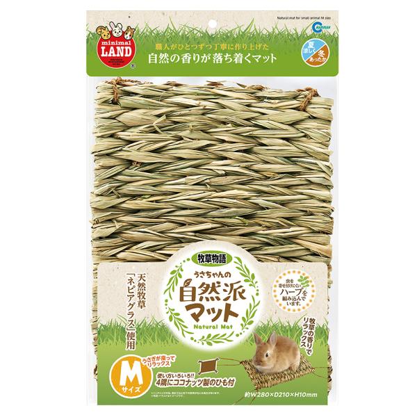 天然牧草「ネピアグラス」をベースに編んだ小動物用のマットです。中心部に虫を寄せつけにくい「ハーブの葉」を編み込んでいます。※ハーブの葉は食べてしまっても無害です。【サイズ】約W280xD210xH10mm※ハンドメイドの為、表記寸法と若干の...