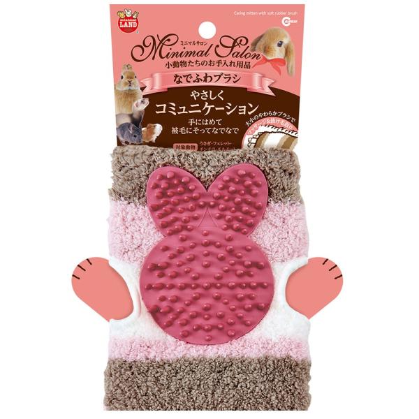 ・手にはめてペットの被毛をやさしく撫でるようにブラッシングできるミトンです。・大小のやわらかブラシがマッサージしながら毛を絡め取ります。・左右どちらの手でも使用できます。・スリッカーブラシなどで整えたあとや、毎日のコミュニケーションに！【サ...