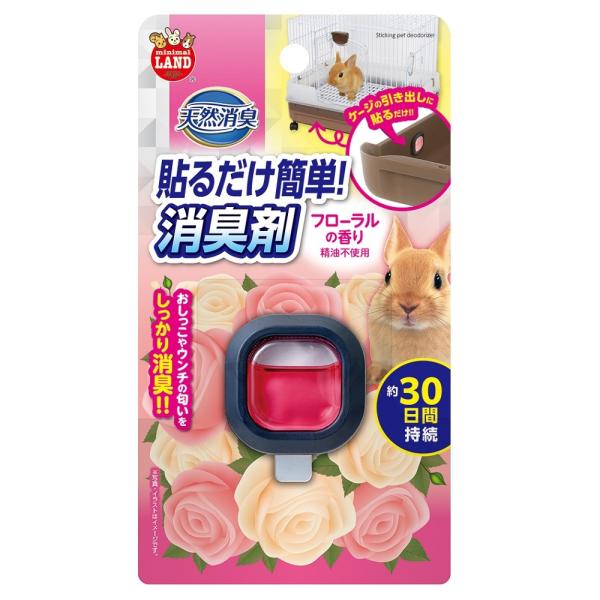 ・ケージの引き出しなどに貼り付けるだけで、おしっこやウンチの匂いをしっかり消臭！・使い終わりがわかりやすい液体タイプ（約30日間持続）【サイズ】約W38xD38xH13mm【成分】香料、色素【内容量】約4.5ml【原産国】中国【販売元】マル...
