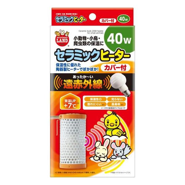 遠赤外線を放射してペットのカラダをじんわり暖める陶器製のヒーターです。・光を出さないのでペットの生活リズムを崩しません。・陶器製なのでガラス製の電球タイプに比べて割れにくく長寿命。保温性も優れています。・ケージにカンタンに取り付けられるフッ...