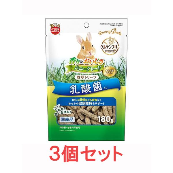 うさぎが大好きな牧草を主原料として、小麦粉を使わずに仕上げたグルテンフリーのおやつです。保存料・着色料不使用。1粒に約8億個の乳酸菌とオリゴ糖配合で、おなかの健康維持を助けます。【与え方】・ペット用のおやつとしてあたえてください。・本品は主...