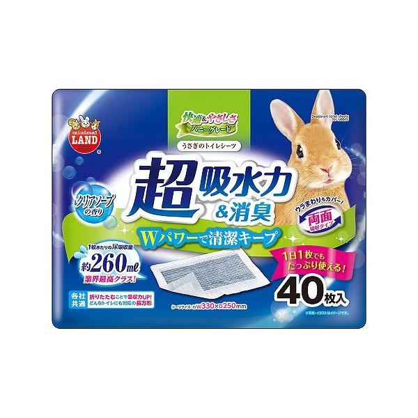 吸水力と消臭力に優れた長方形の両面吸収のうさぎ用トイレシーツです。活性炭シートと植物抽出物のダブルパワー。シーツ1枚で1日分（約260ml）のオシッコを吸収！ほんのり広がる、さわやかなクリアソープの香りがオシッコやウンチの臭いを和らげます。...