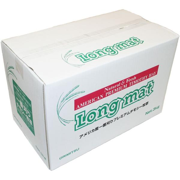 アメリカ産最高品質のサラブレッド用プレミアムチモシー牧草を、厳選して使用したロングセラー商品。香りが良く、嗜好性に優れています。・ ウサギは、毛づくろいにより、毛をのみ込みます。繊維質が豊富なロングマットを食べさせることにより、フンと一緒に...