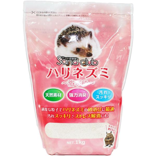 国産の天然ゼオライト100%!細かすぎず適度な粒子でハリネズミの砂浴びに最適♪毛の間にたまった汚れや余分な油分を落とし、ゼオライトの表面にある極微小な空洞がいやなニオイを吸着。だから汚れもニオイもスッキリ!砂浴びをすることでストレスの解消に...