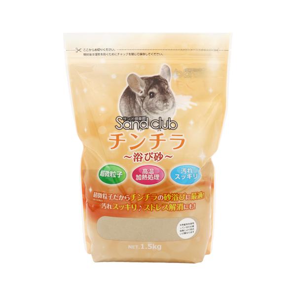 国産の天然珪砂100%!高温殺菌済で安心♪超微粒子(※)パウダー状の砂だからチンチラの砂浴びに最適!角の取れた丸みのある砂で皮膚にも優しく、毛の間にたまった汚れや余分な油分もスッキリ!砂浴びをすることでストレスの解消にも♪(※)当社製品比【...