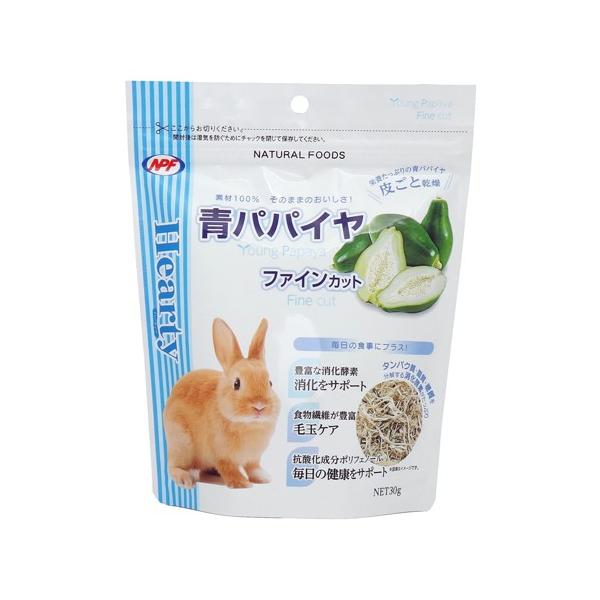 青パパイヤに含まれる酵素やその他栄養素を最大限に摂取できるよう皮ごとカットしてそのまま乾燥しました。無加糖なので安心して与えていただけます。ファインカット(細切り)は少量でもボリュームがあるので食べごたえ抜群!※青パパイヤとは、成熟する前の...