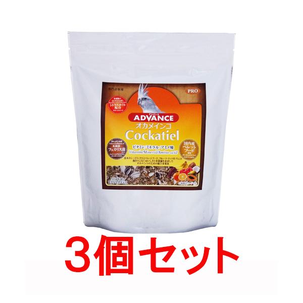 【お買い得】【３個セット】 ＮＰＦ　ナチュラルペットフーズ　 PRO ADVANCE（プロアドバンス） 　 オカメインコ　６５０ｇ×３個セット