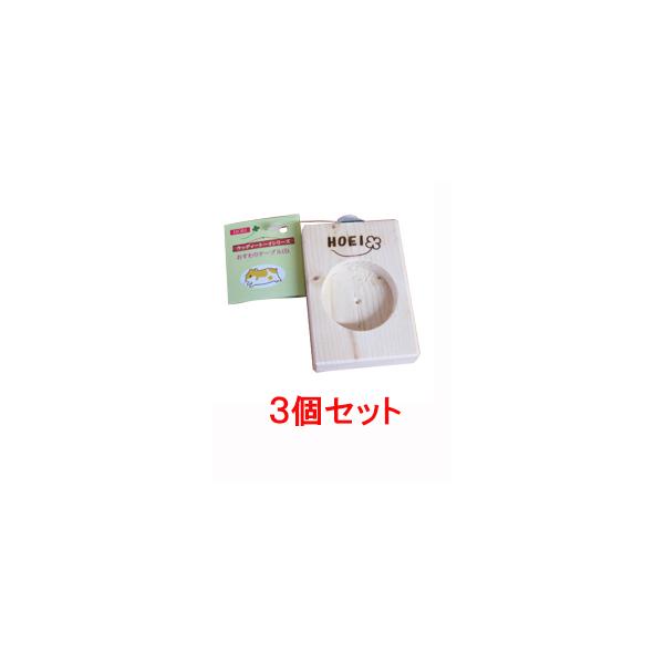 お好きな場所に取り付けてケージをより快適な空間にカスタマイズできます。【サイズ】幅150×奥行き63×高さ19ｍｍ、ホール径４５Φ×深さ12ｍｍ【販売元】豊栄金属工業　愛知県みよし市