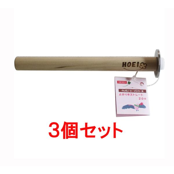 片側でネジで止めるタイプ。付属のワッシャー直径４０ｍｍ。線の間隔の広いケージにも取付けられます。ワッシャー部分ステンレス製。さびにくいのでコニュア等果食性の鳥にも安心です。【サイズ】直径20Φ×長さ200mm（取付け部分ワッシャー直径40m...