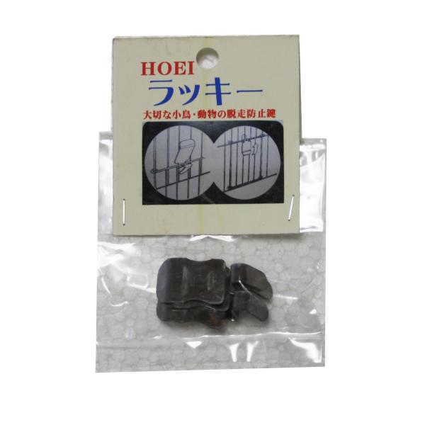 小鳥。動物の脱走防止鍵ケージのエサ窓、扉など取り付けてペットの飛び出しを防止【内容量】３個入り【販売元】豊栄金属工業　愛知県みよし市