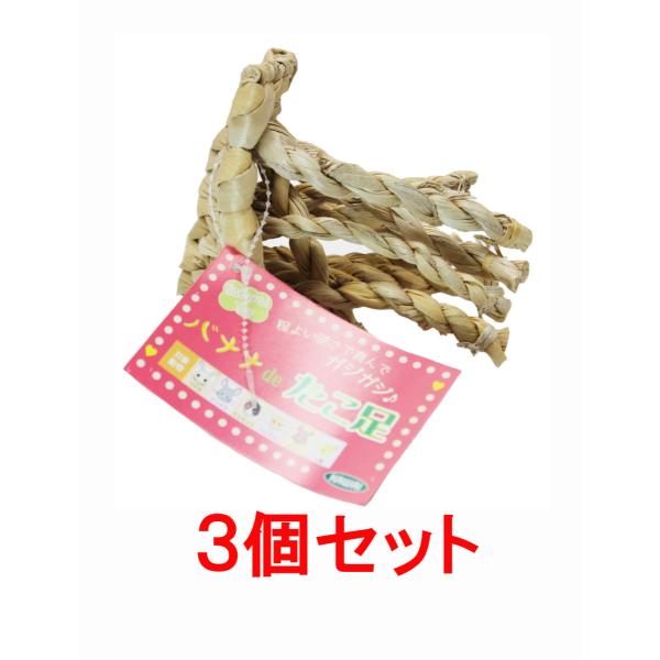 材質がナチュラルカラーで、生体も安心。糸なしで脚や爪を挟む事故を軽減。程よい硬さと、ほんのり甘い香りで「がじがじ」かじり応えがあります。バナナの茎は無着色・無塗装のため、表面に黒い斑点が見られる場合がございますが、自然本来の模様ですのでご安...