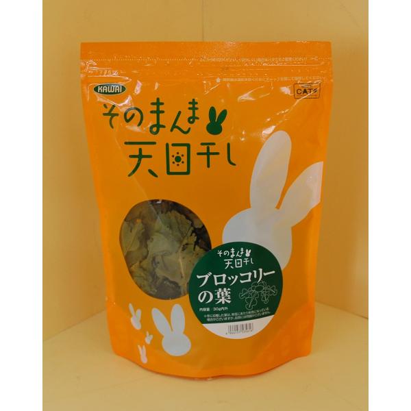 ＫＡＷＡＩ　川井　 そのまんまブロッコリーの葉　30ｇ