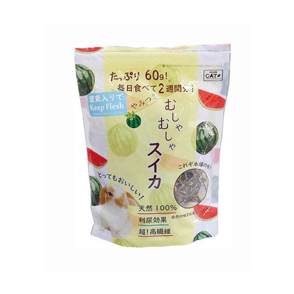 川井　やみつきむしゃむしゃスイカ 60g　乾燥野菜　うさぎ　モルモット　チンチラ　草食動物　
