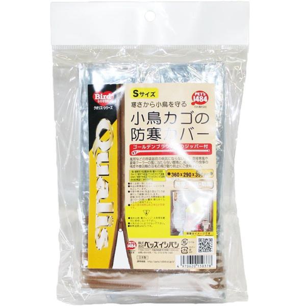 防寒カバーＳサイズジッパー付に新色が登場。ケージのお手入れや、小鳥達の出し入れがしやすくなりました。風邪などの呼吸器官の病気にならないよう、直接寒風に当たらない環境で飼育してください。【適応ケージ】BIRDCAGE BIRDCAGE Q-1...