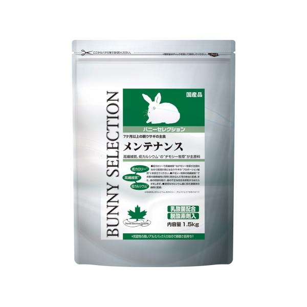 他サイト： イースター　 バニーセレクション　メンテナンス　　 １.５ｋｇの商品画像