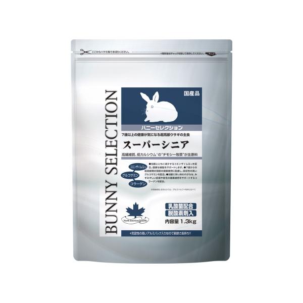 イースター　 バニーセレクション　スーパーシニア　 １．３ｋｇ