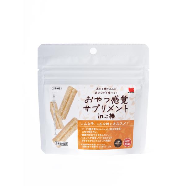 ペレット（総合栄養食）の中にあわを練り込んだ、遊びながら食べるおやつです。ペレット食の子にはおやつとして。シード食の子には栄養補助食として。シード食からペレット食への切り替えフードとしてもご使用いただけます。【原材料】ムキアワ、とうもろこし...